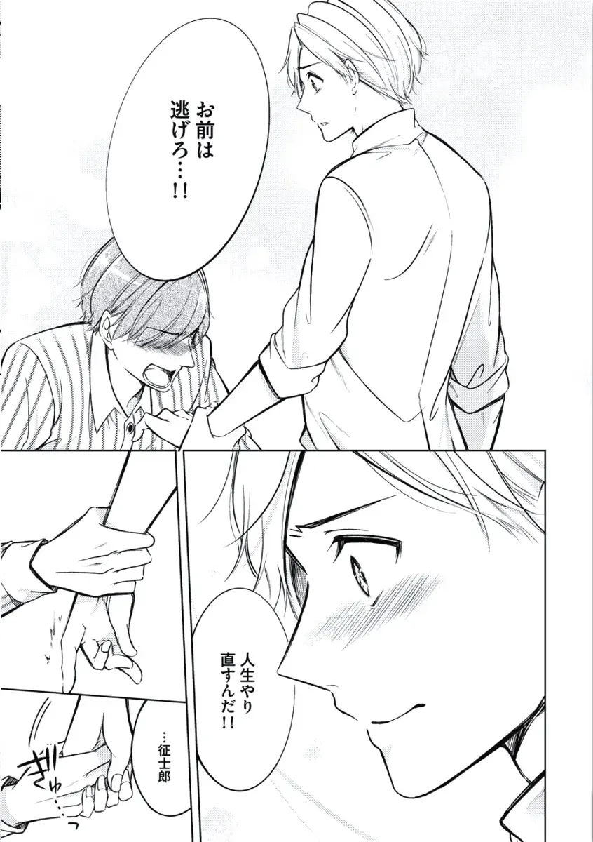 [Mikumo Yuzuru] Douteimaku Chunen Fhentai - Page 135