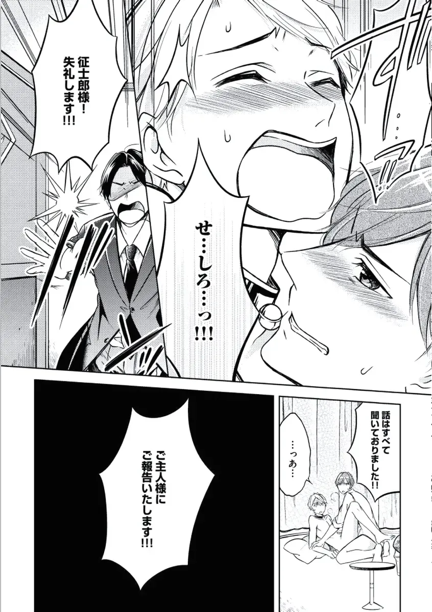 [Mikumo Yuzuru] Douteimaku Chunen Fhentai - Page 142