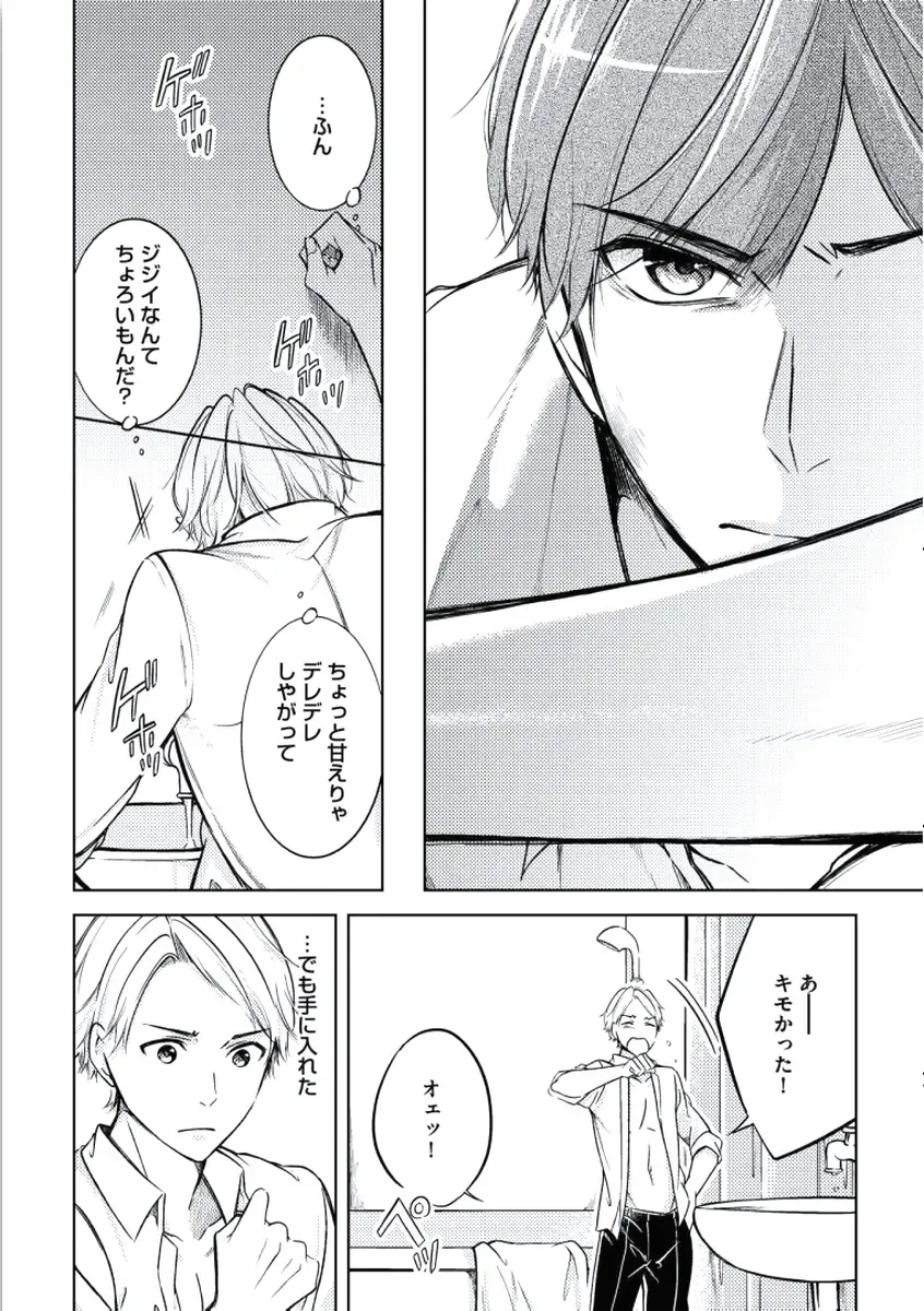 [Mikumo Yuzuru] Douteimaku Chunen Fhentai - Page 148