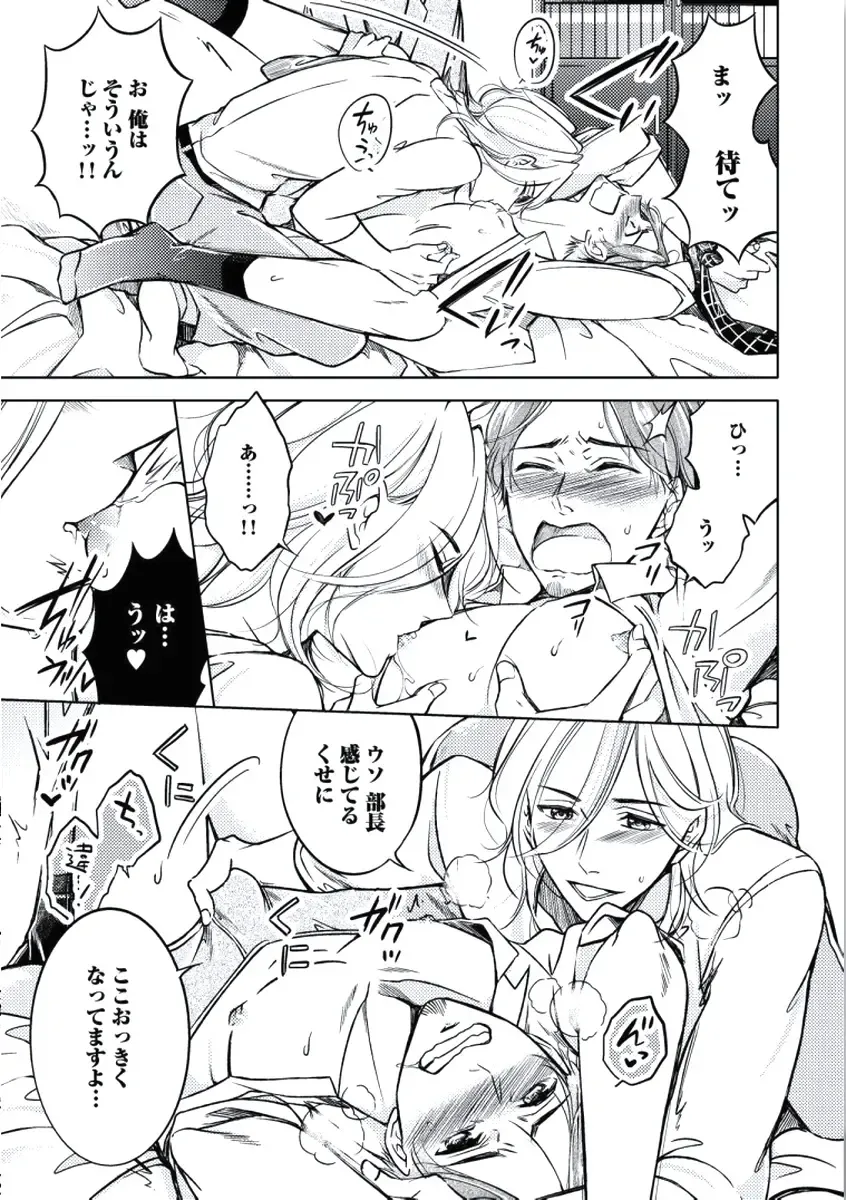 [Mikumo Yuzuru] Douteimaku Chunen Fhentai - Page 15