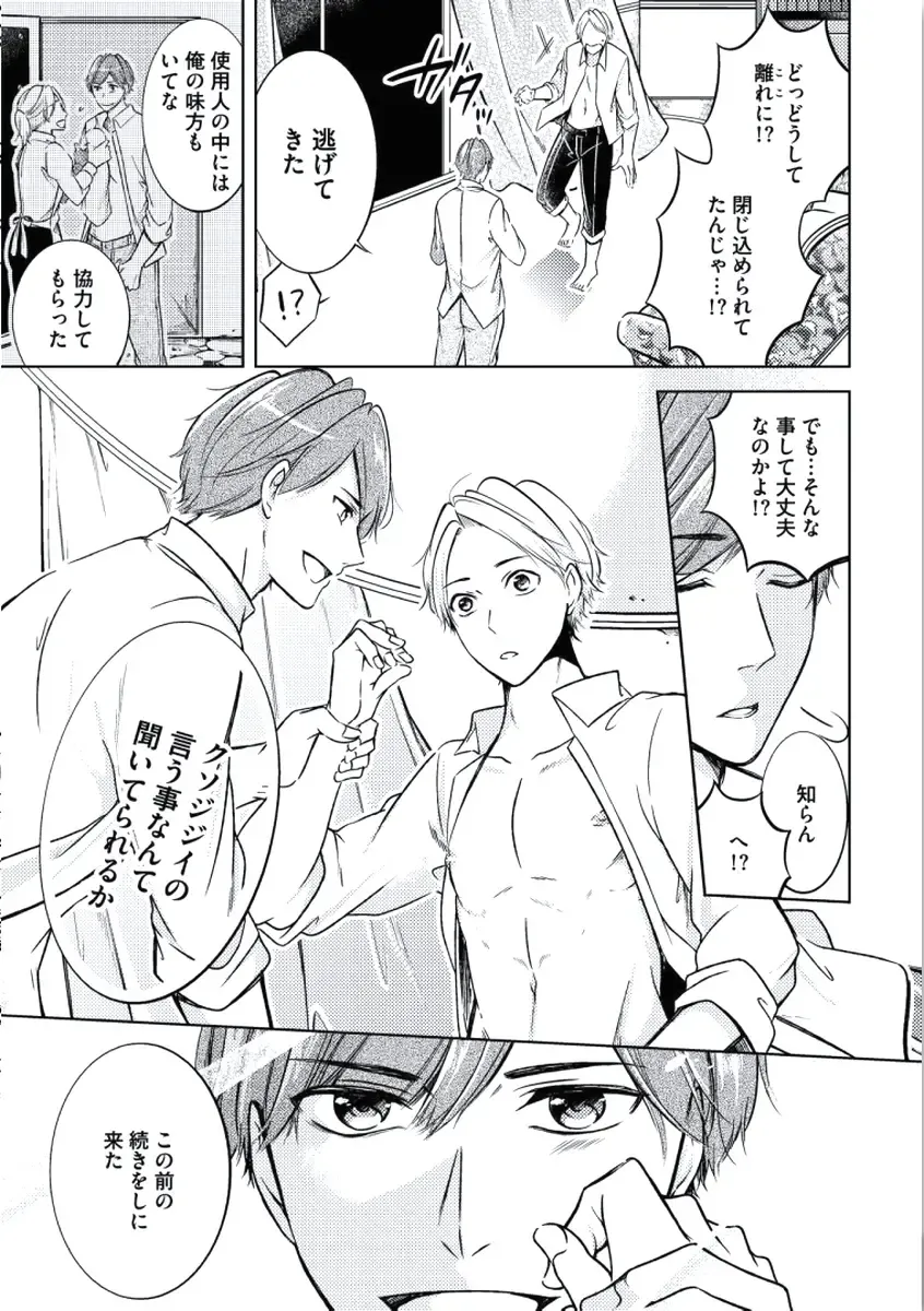 [Mikumo Yuzuru] Douteimaku Chunen Fhentai - Page 151