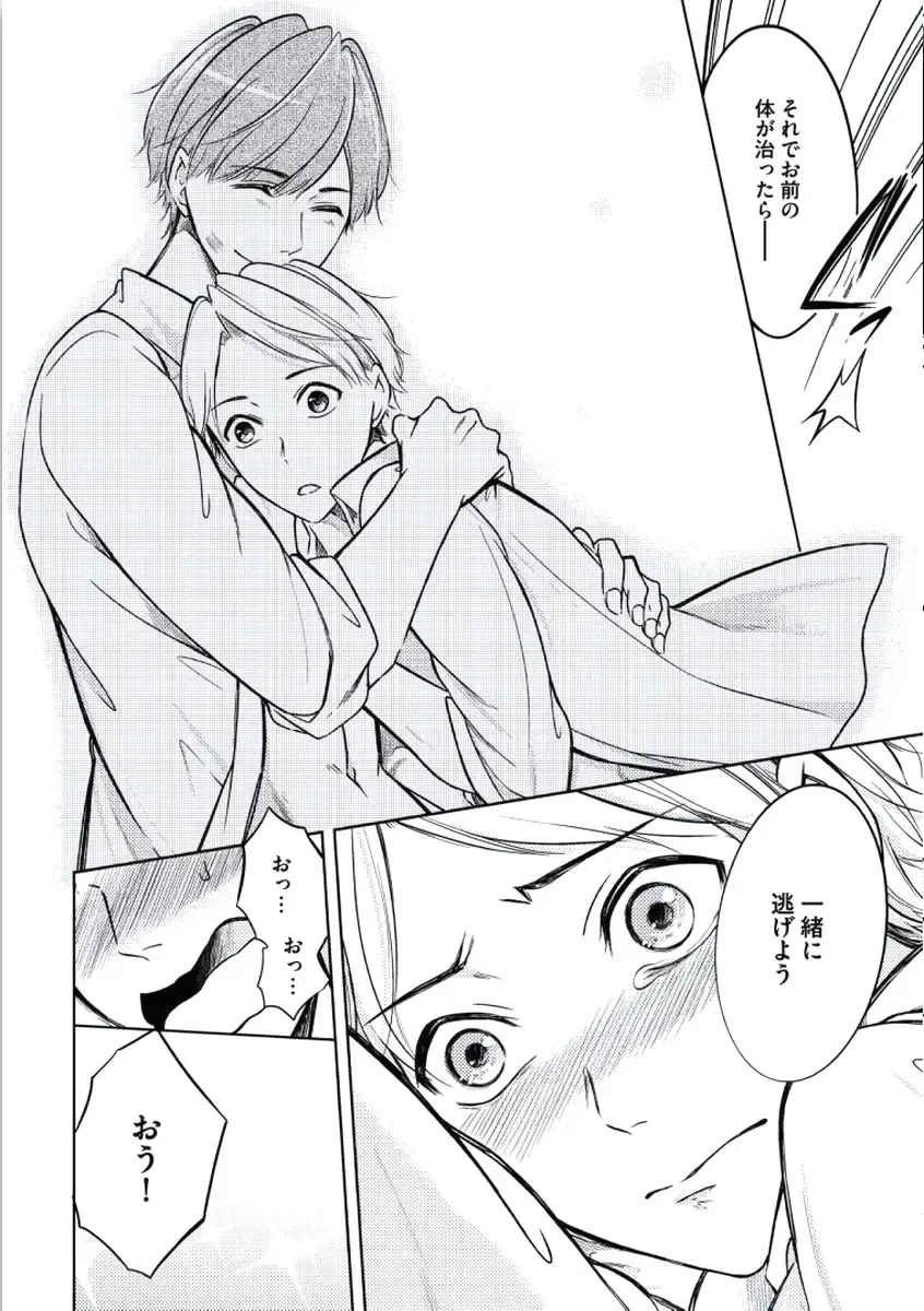 [Mikumo Yuzuru] Douteimaku Chunen Fhentai - Page 152