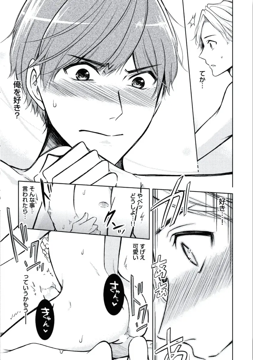 [Mikumo Yuzuru] Douteimaku Chunen Fhentai - Page 155