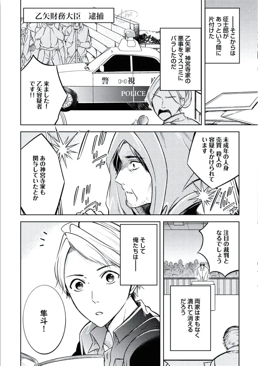 [Mikumo Yuzuru] Douteimaku Chunen Fhentai - Page 164