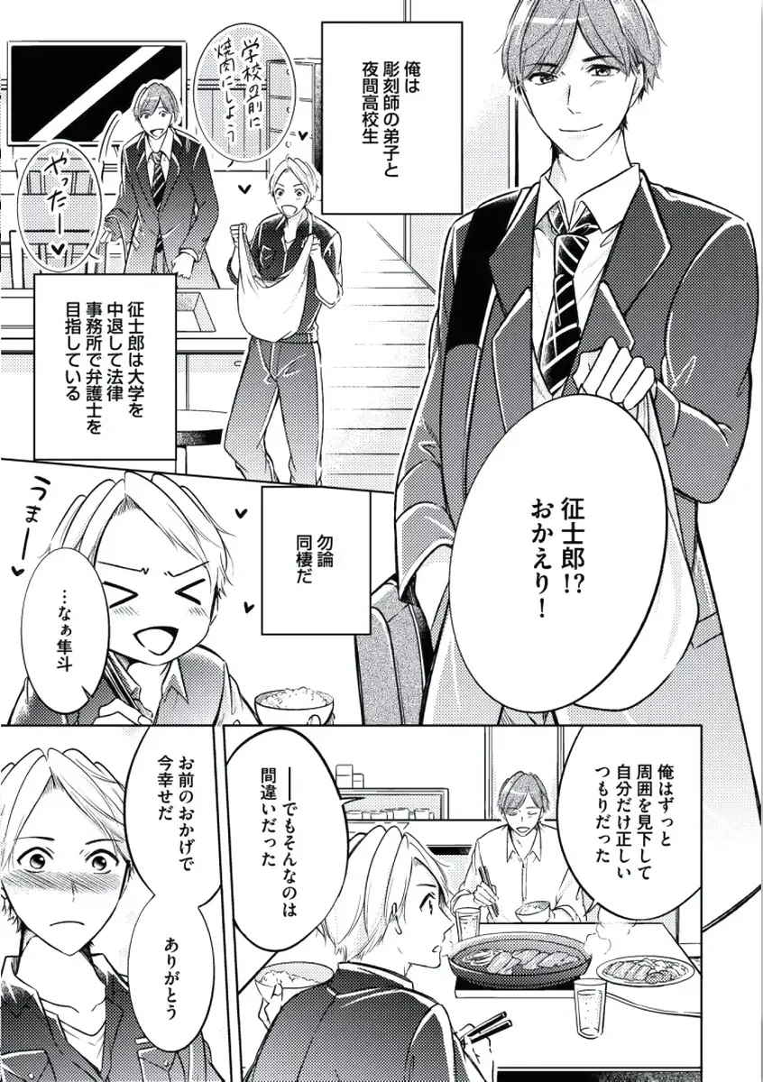 [Mikumo Yuzuru] Douteimaku Chunen Fhentai - Page 165