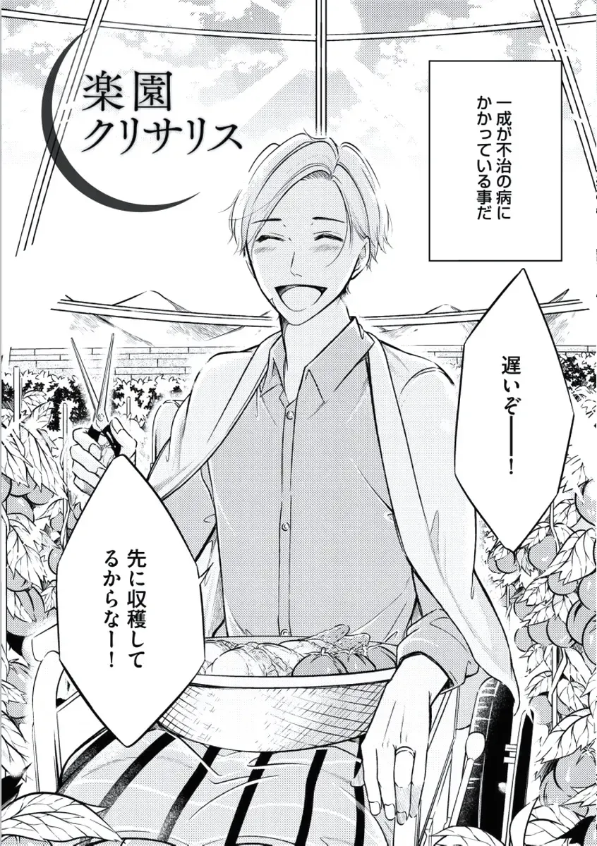 [Mikumo Yuzuru] Douteimaku Chunen Fhentai - Page 170