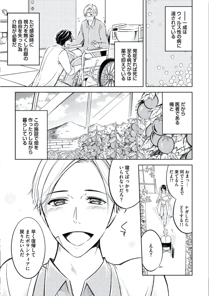 [Mikumo Yuzuru] Douteimaku Chunen Fhentai - Page 171