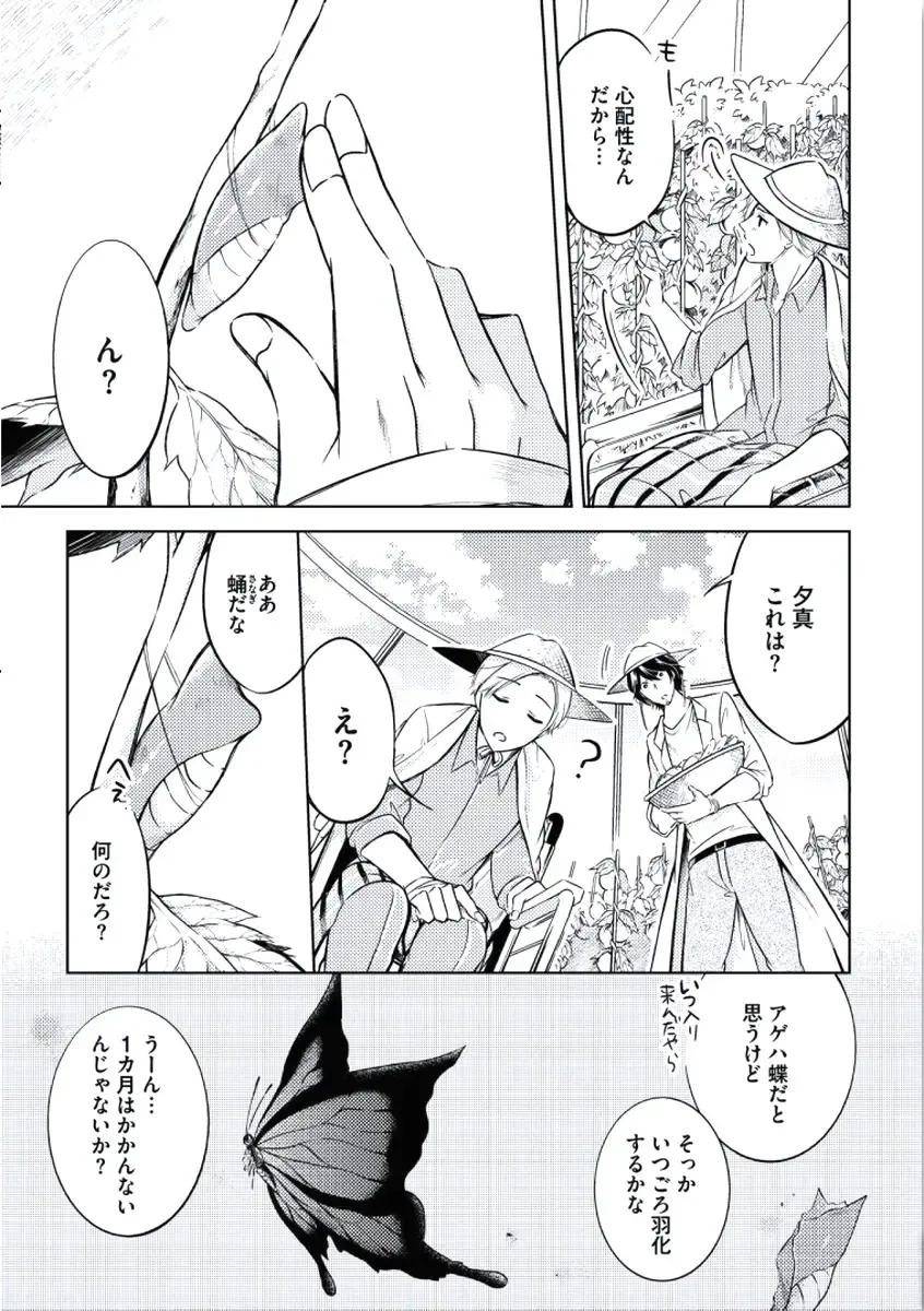 [Mikumo Yuzuru] Douteimaku Chunen Fhentai - Page 173