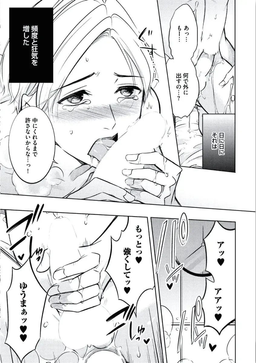 [Mikumo Yuzuru] Douteimaku Chunen Fhentai - Page 187