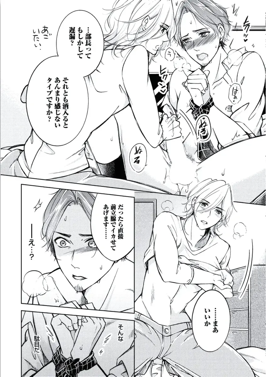 [Mikumo Yuzuru] Douteimaku Chunen Fhentai - Page 22