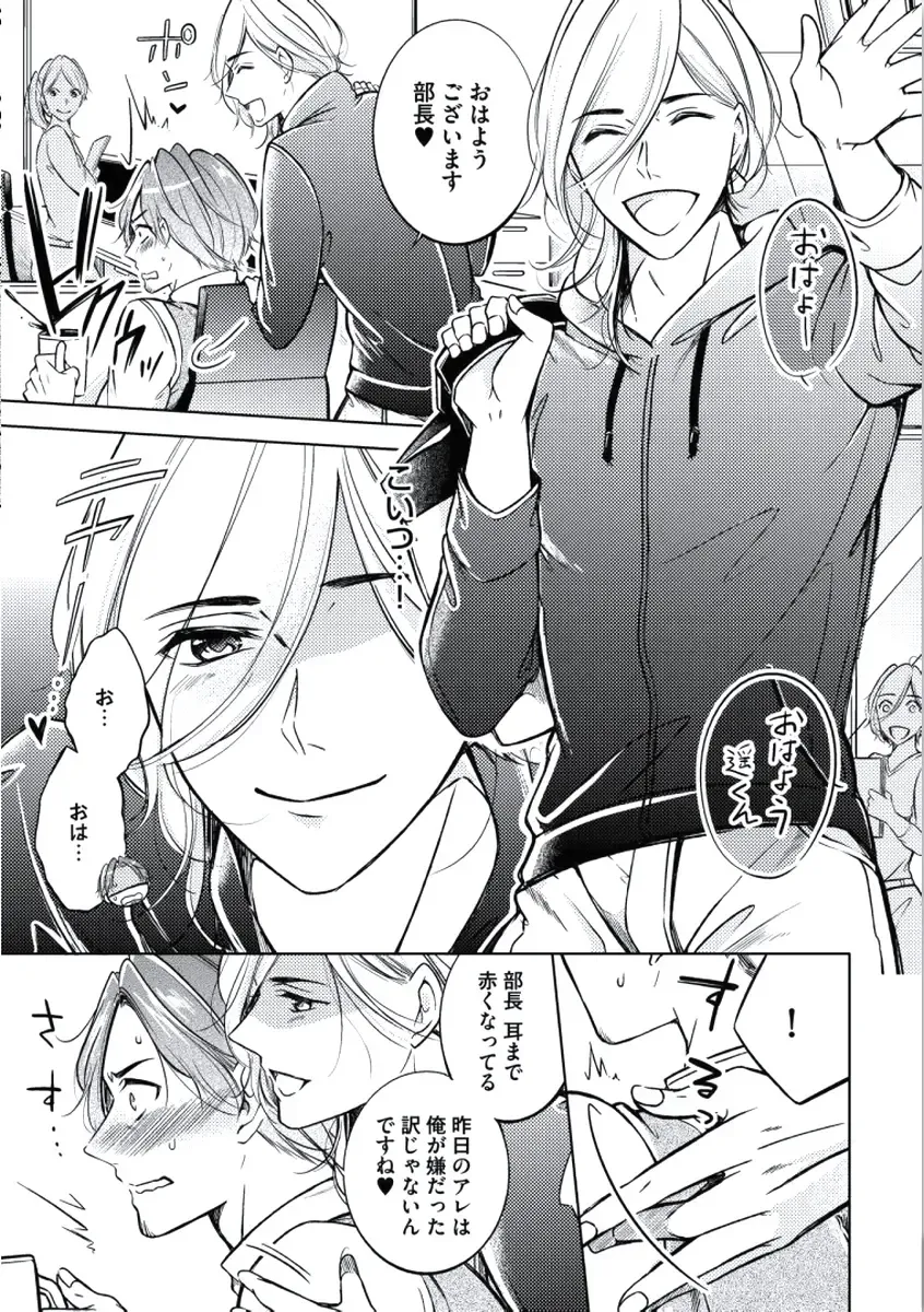 [Mikumo Yuzuru] Douteimaku Chunen Fhentai - Page 27