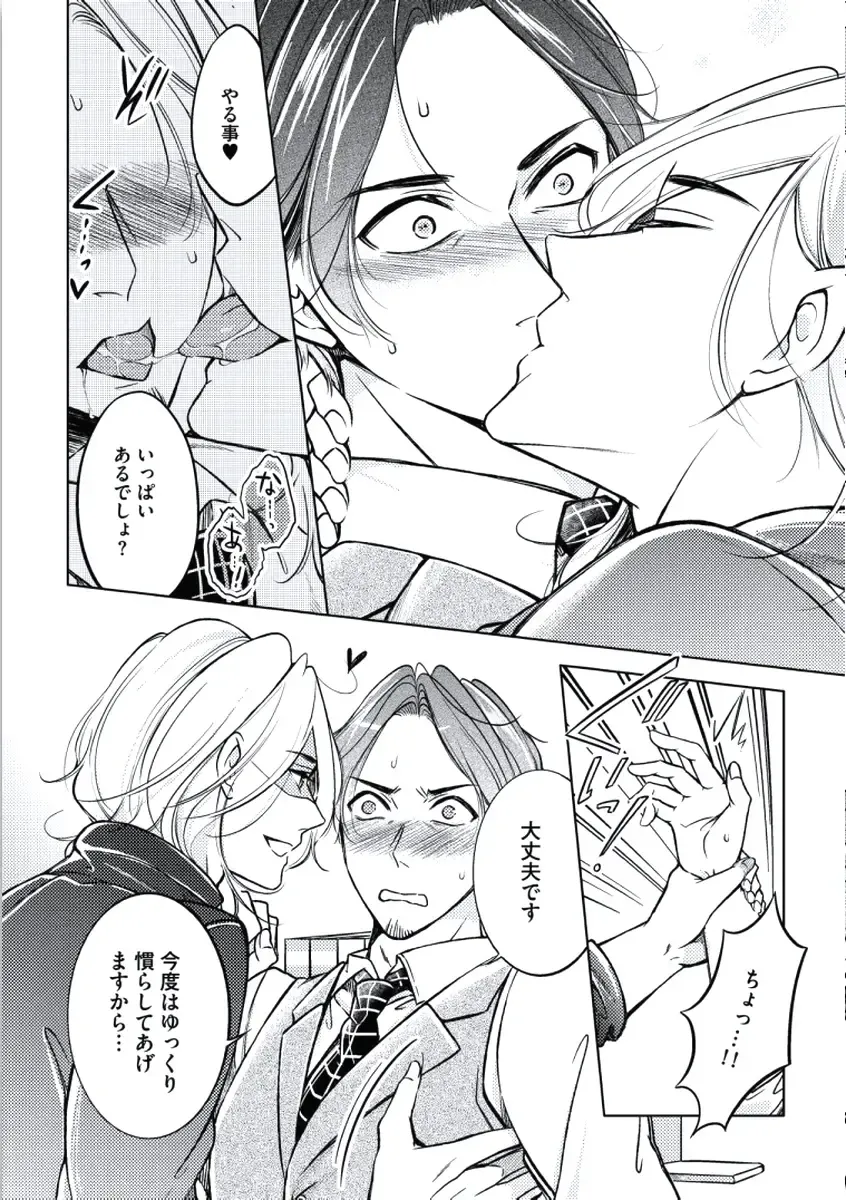 [Mikumo Yuzuru] Douteimaku Chunen Fhentai - Page 34