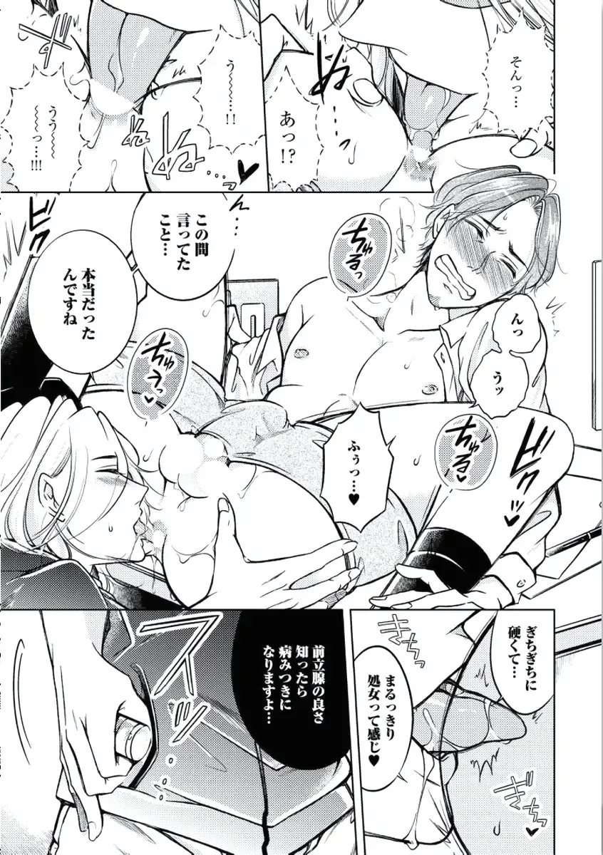 [Mikumo Yuzuru] Douteimaku Chunen Fhentai - Page 37