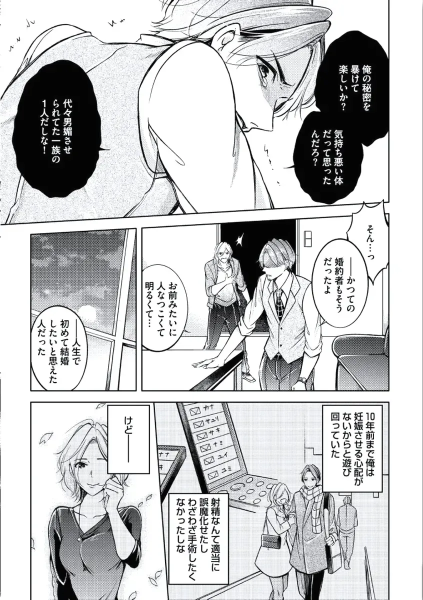 [Mikumo Yuzuru] Douteimaku Chunen Fhentai - Page 53