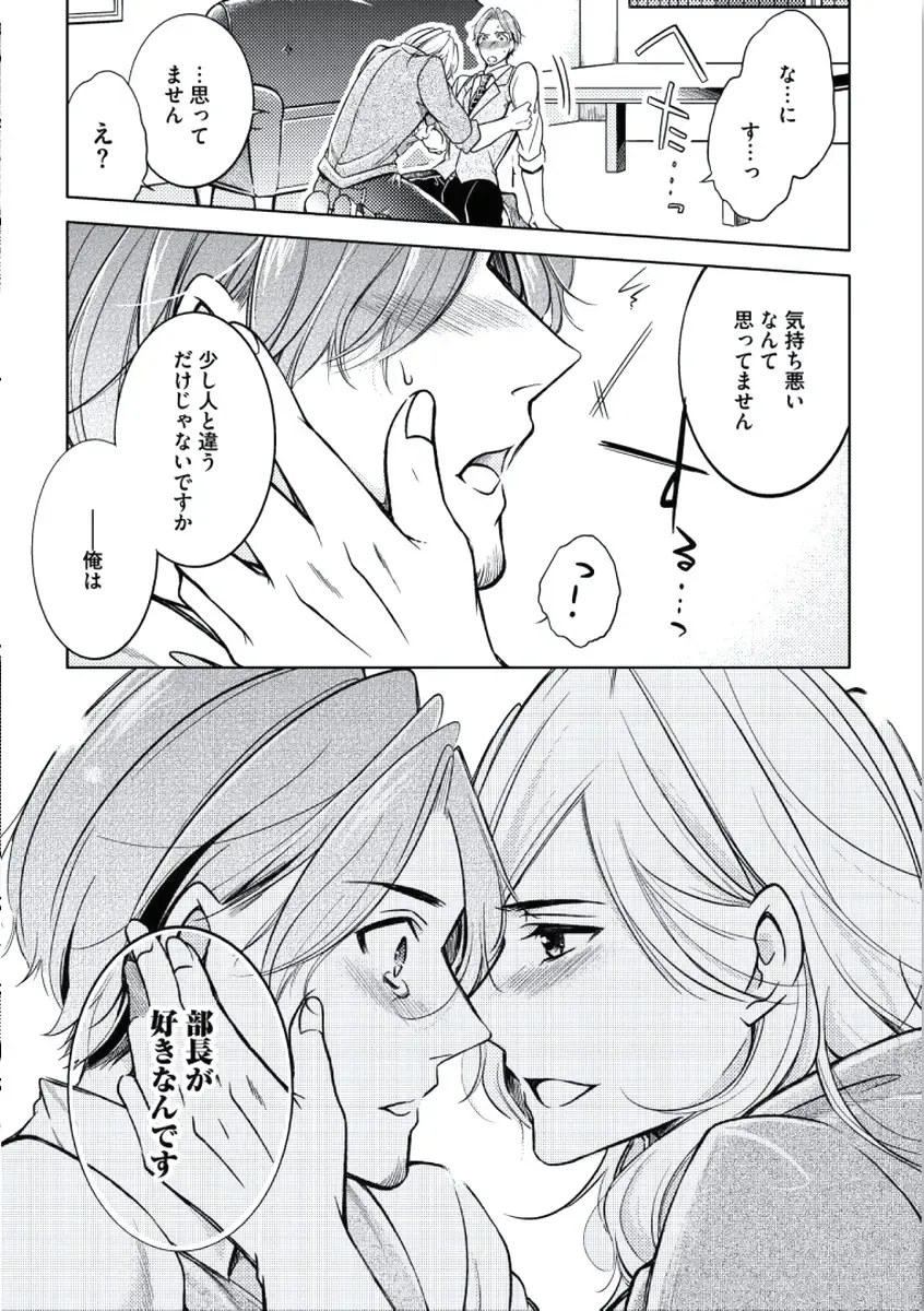 [Mikumo Yuzuru] Douteimaku Chunen Fhentai - Page 57