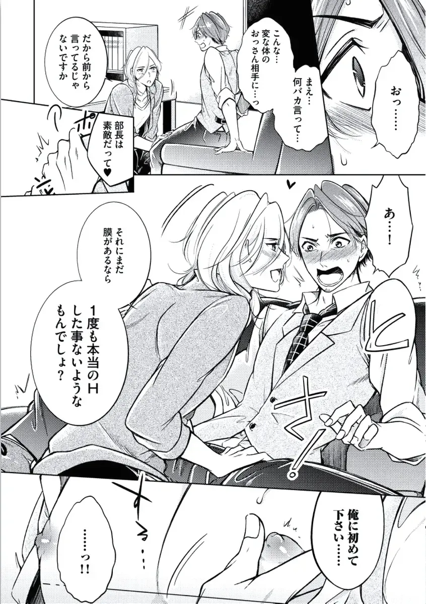 [Mikumo Yuzuru] Douteimaku Chunen Fhentai - Page 58