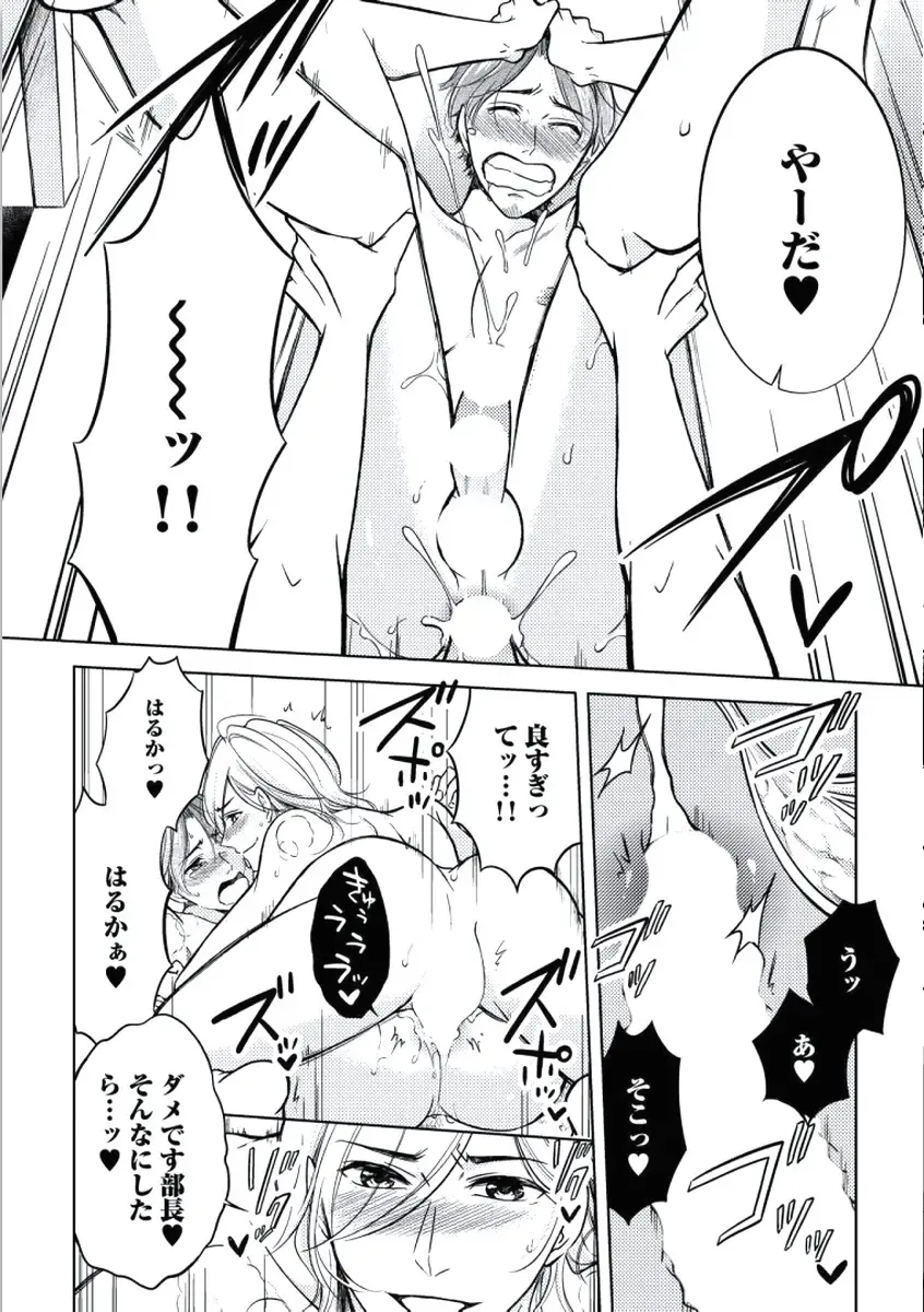 [Mikumo Yuzuru] Douteimaku Chunen Fhentai - Page 64