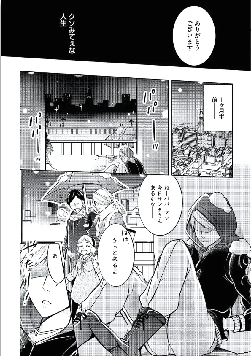 [Mikumo Yuzuru] Douteimaku Chunen Fhentai - Page 68