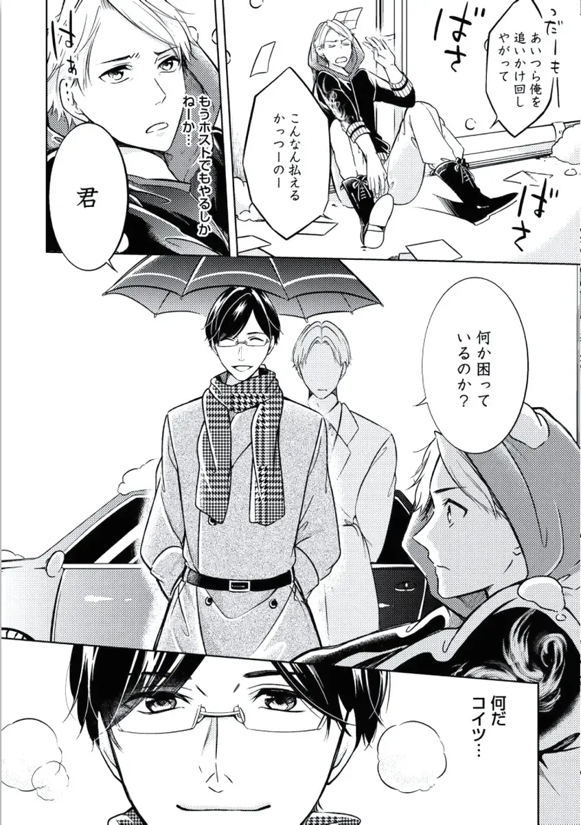 [Mikumo Yuzuru] Douteimaku Chunen Fhentai - Page 70