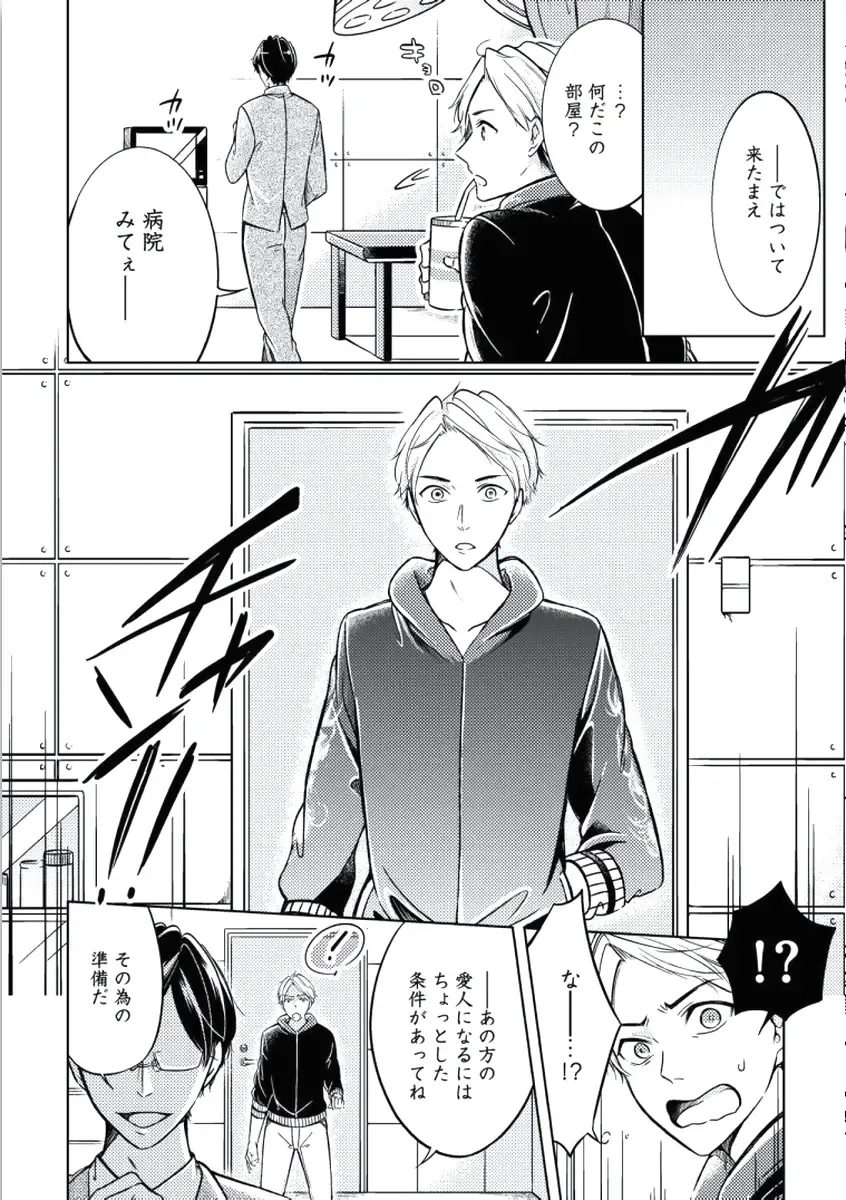 [Mikumo Yuzuru] Douteimaku Chunen Fhentai - Page 74