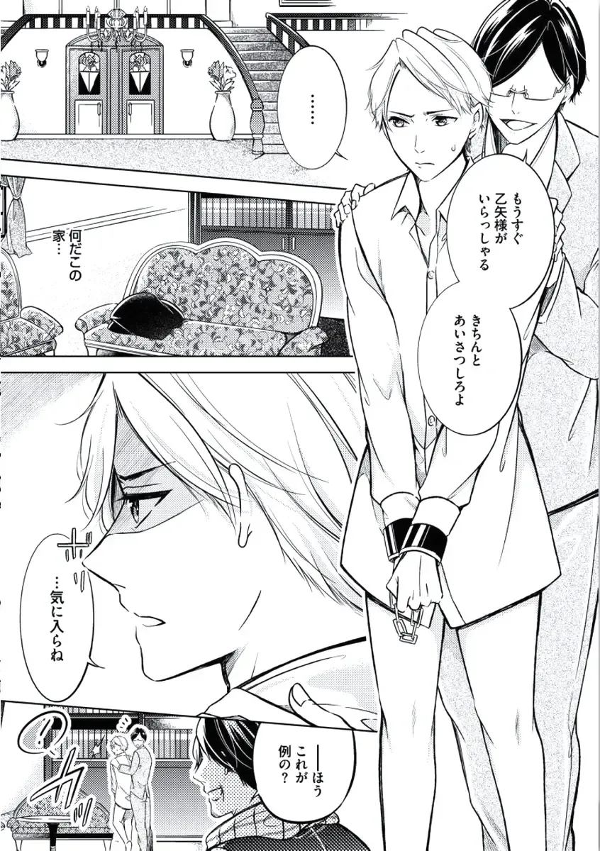 [Mikumo Yuzuru] Douteimaku Chunen Fhentai - Page 81