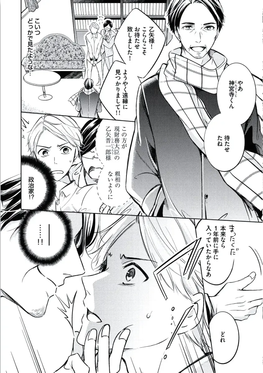 [Mikumo Yuzuru] Douteimaku Chunen Fhentai - Page 82