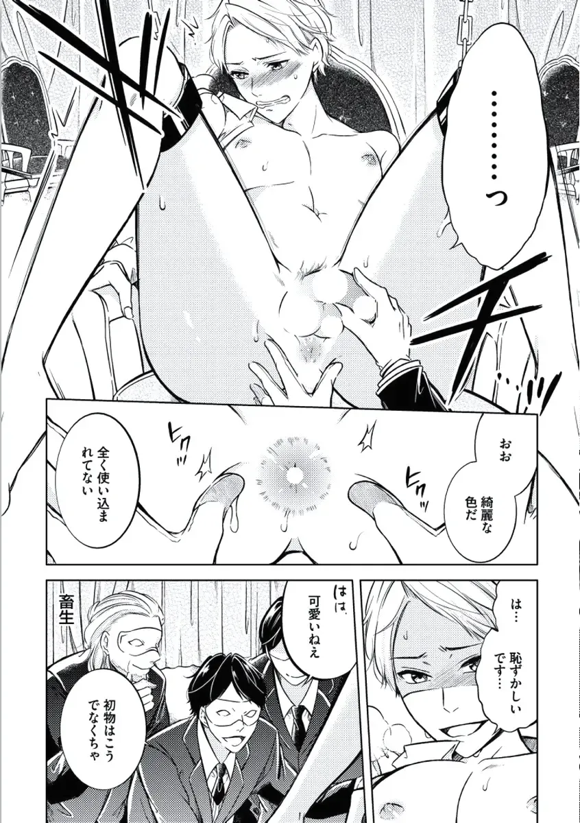 [Mikumo Yuzuru] Douteimaku Chunen Fhentai - Page 86