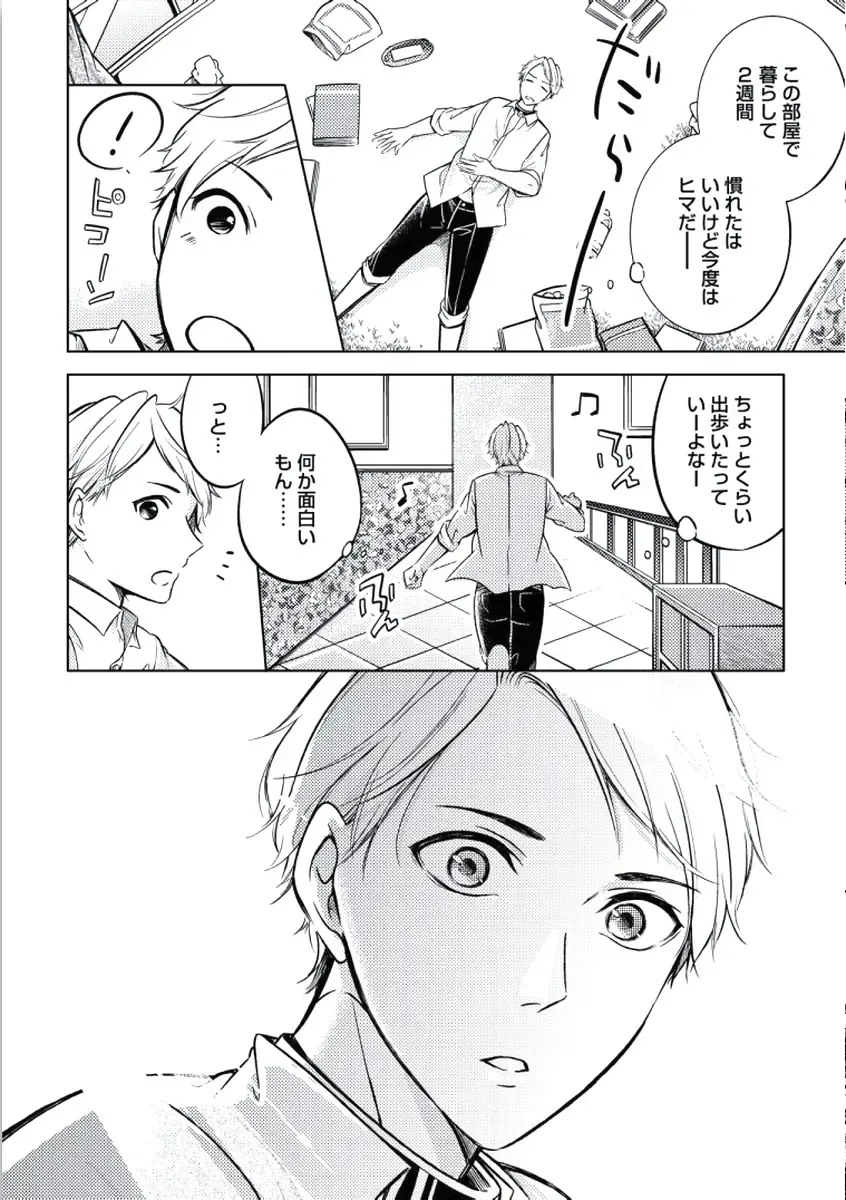 [Mikumo Yuzuru] Douteimaku Chunen Fhentai - Page 96