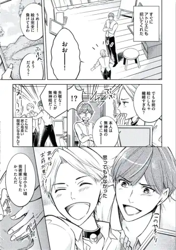 [Mikumo Yuzuru] Douteimaku Chunen Fhentai.net - Page 121