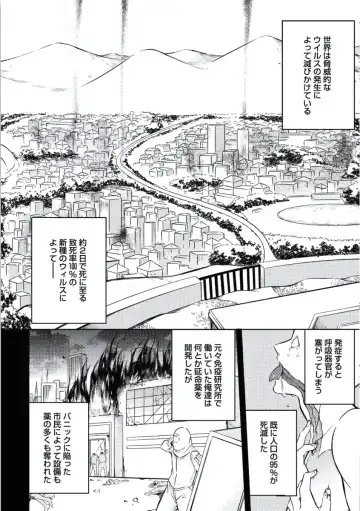 [Mikumo Yuzuru] Douteimaku Chunen Fhentai.net - Page 180