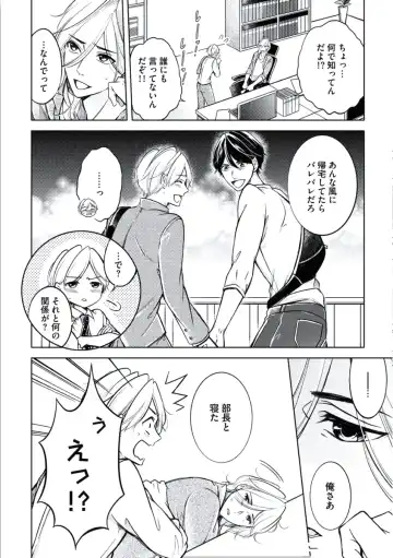 [Mikumo Yuzuru] Douteimaku Chunen Fhentai.net - Page 46