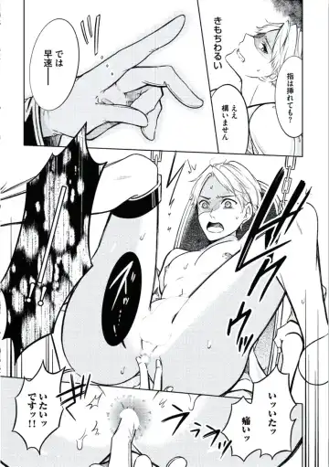 [Mikumo Yuzuru] Douteimaku Chunen Fhentai.net - Page 87