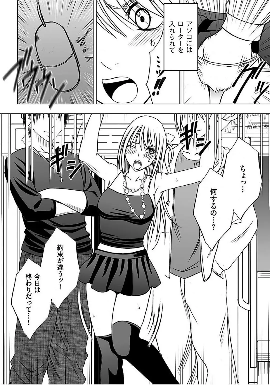 [Crimson] Virgin Train 2 ~Koakuma Seisai~ Fhentai - Page 115