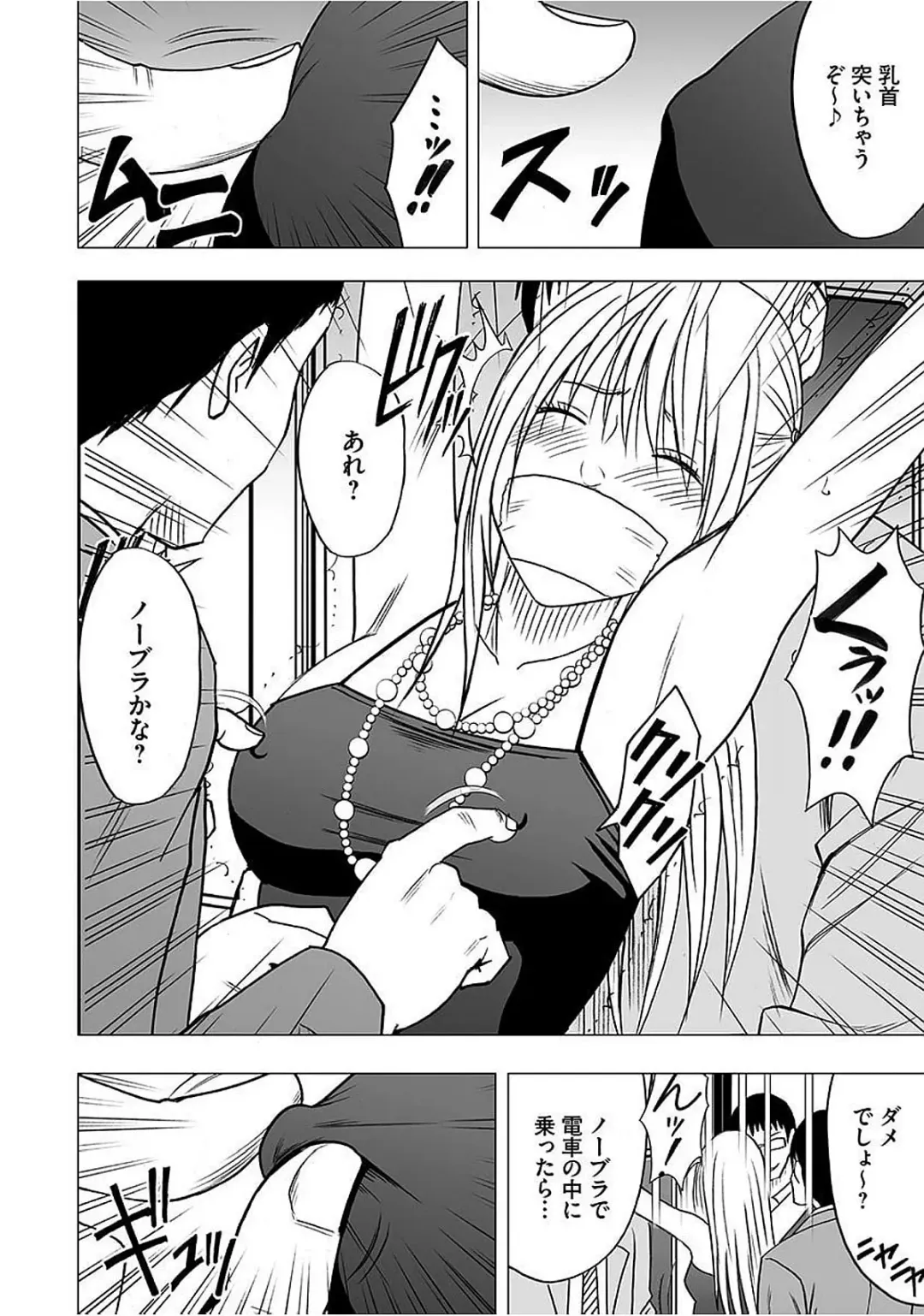 [Crimson] Virgin Train 2 ~Koakuma Seisai~ Fhentai - Page 123