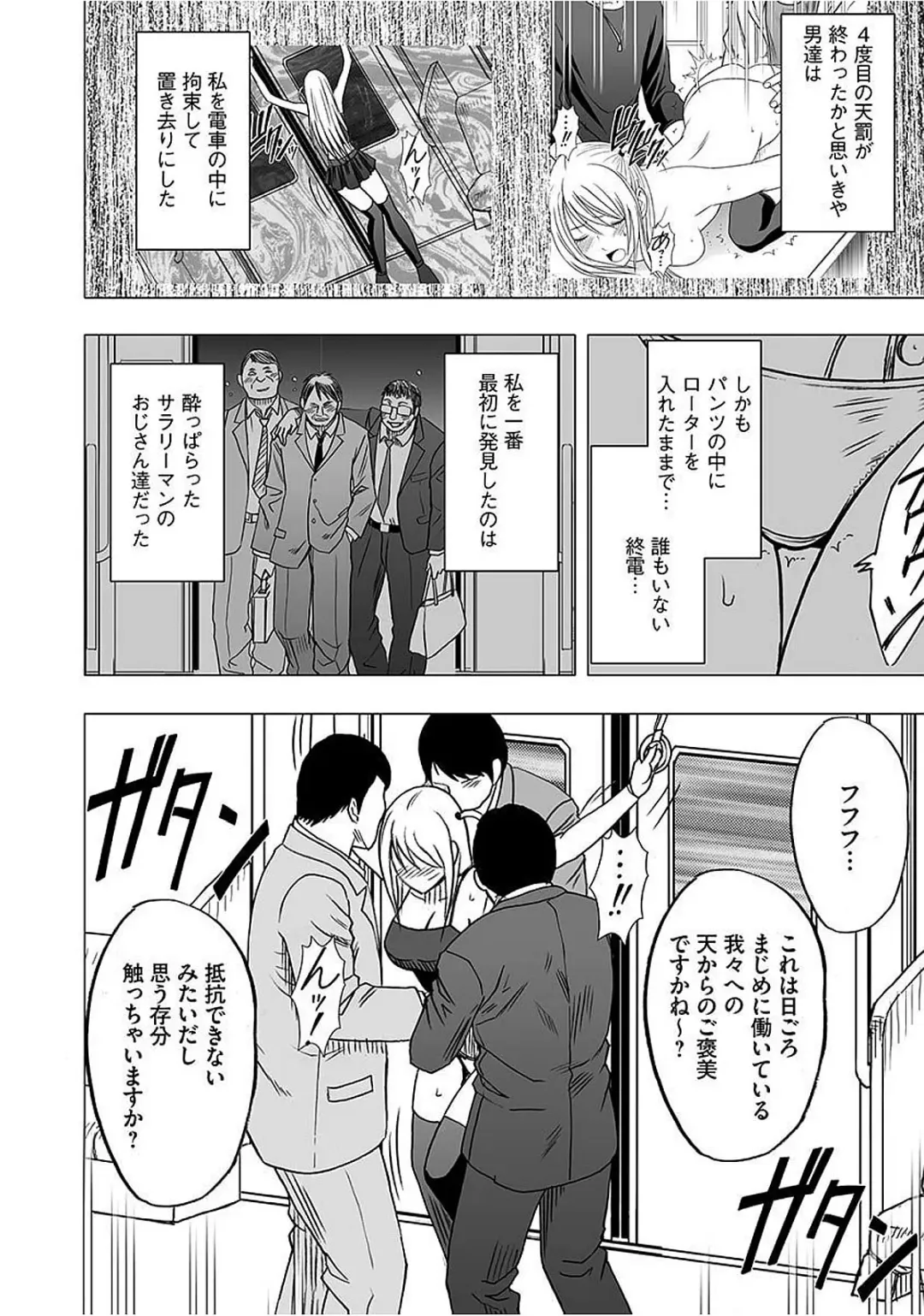 [Crimson] Virgin Train 2 ~Koakuma Seisai~ Fhentai - Page 127