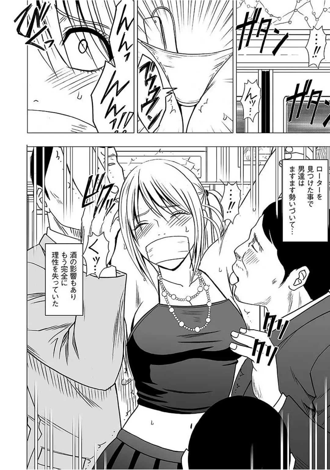 [Crimson] Virgin Train 2 ~Koakuma Seisai~ Fhentai - Page 131