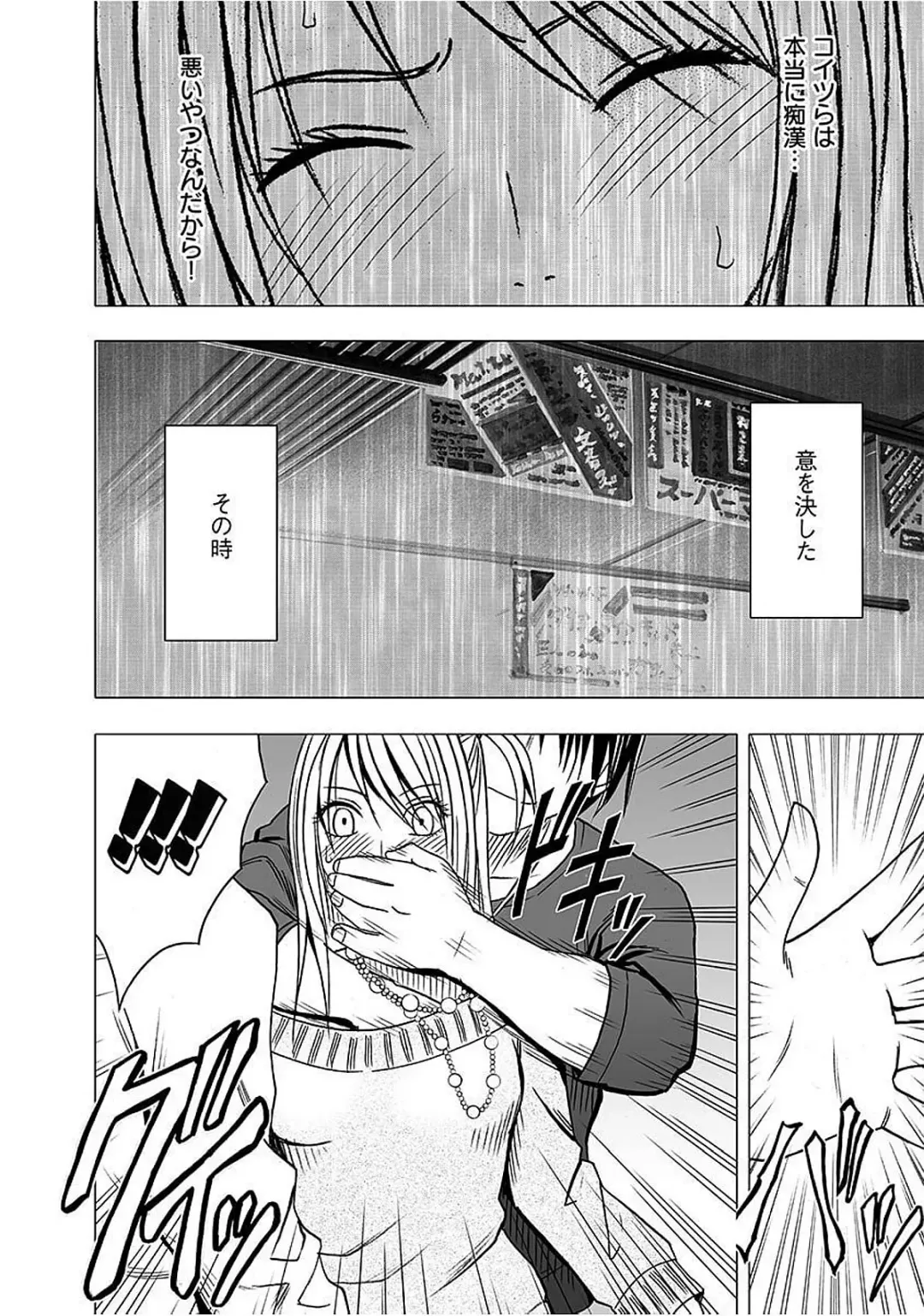 [Crimson] Virgin Train 2 ~Koakuma Seisai~ Fhentai - Page 16