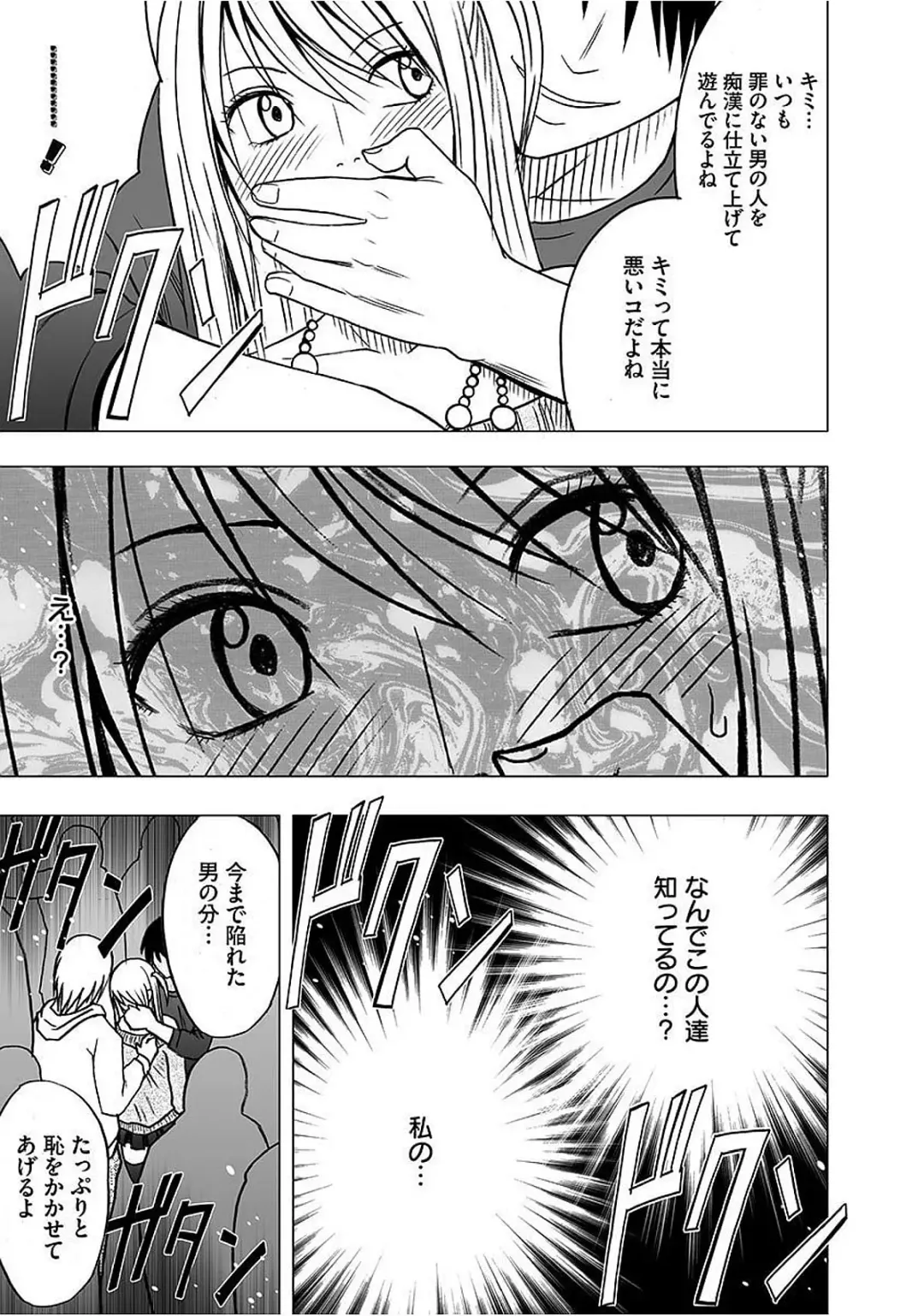 [Crimson] Virgin Train 2 ~Koakuma Seisai~ Fhentai - Page 17