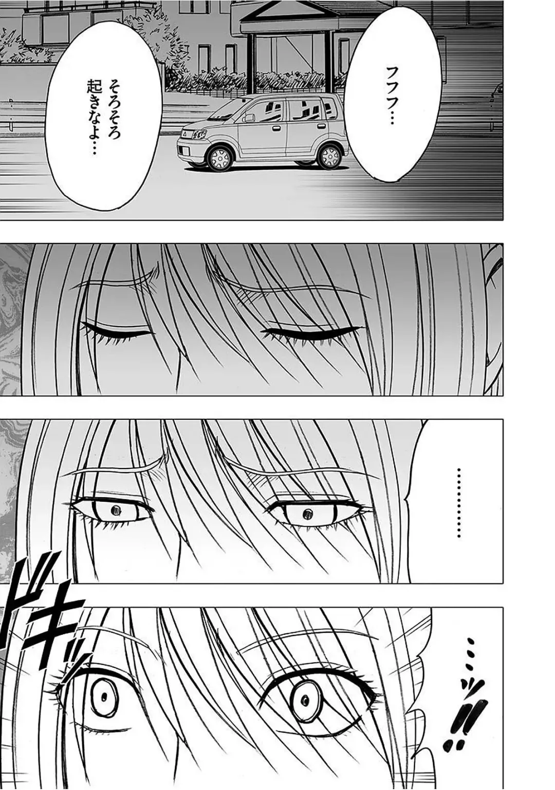 [Crimson] Virgin Train 2 ~Koakuma Seisai~ Fhentai - Page 170