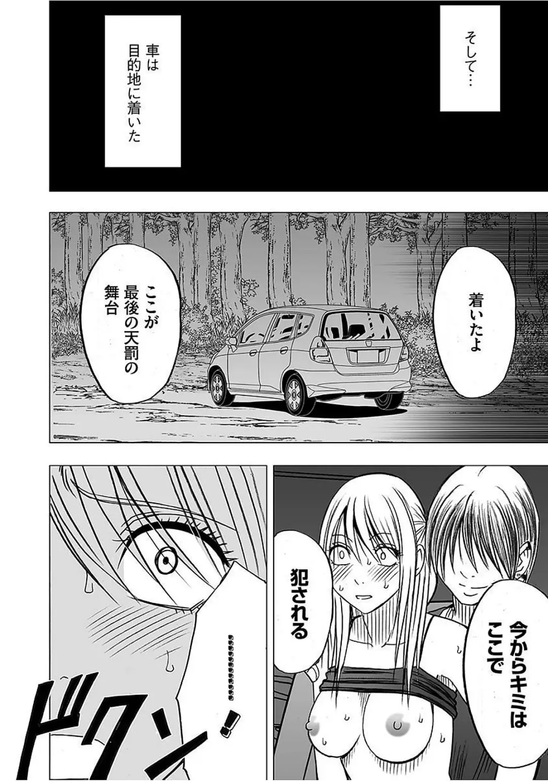 [Crimson] Virgin Train 2 ~Koakuma Seisai~ Fhentai - Page 201