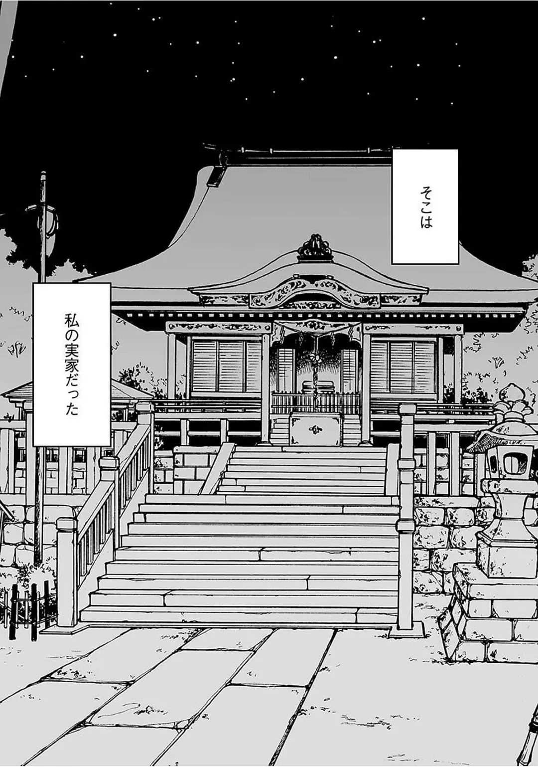 [Crimson] Virgin Train 2 ~Koakuma Seisai~ Fhentai - Page 202