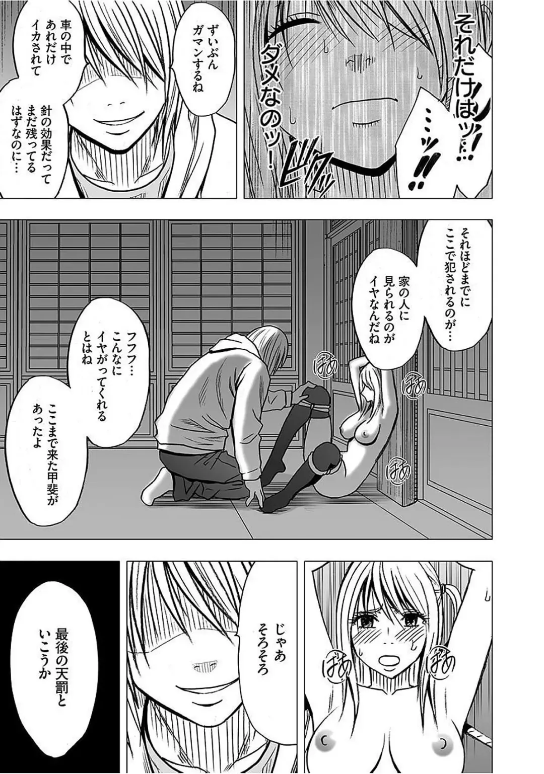 [Crimson] Virgin Train 2 ~Koakuma Seisai~ Fhentai - Page 212