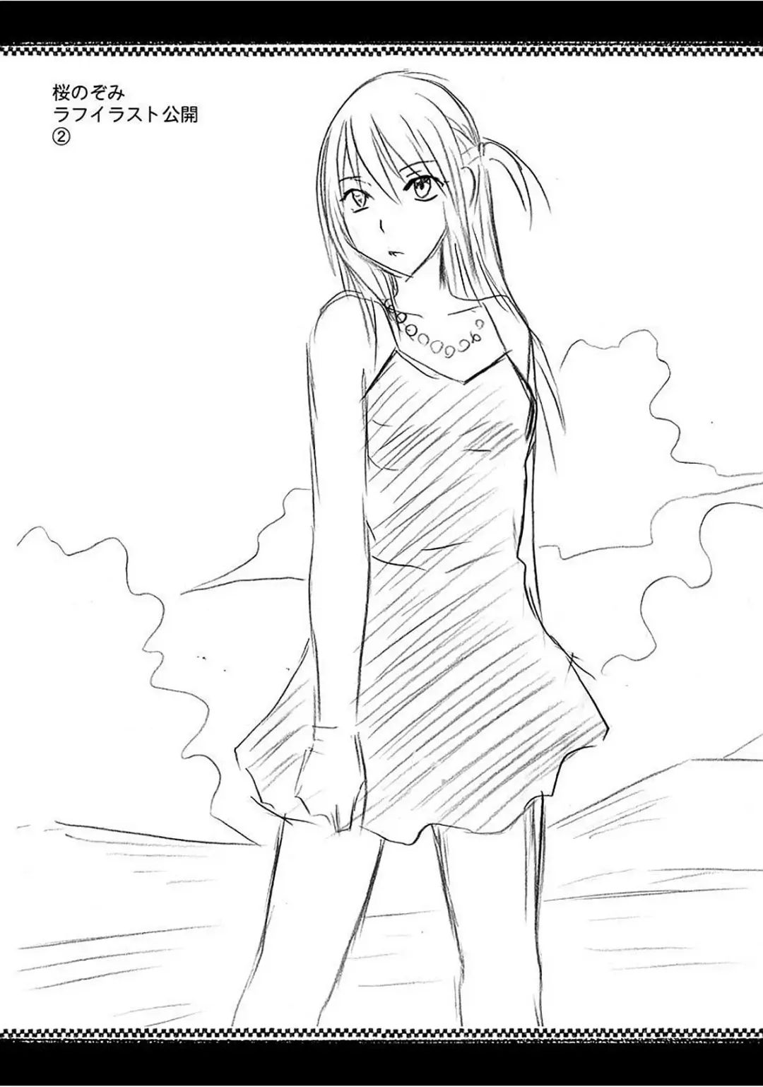 [Crimson] Virgin Train 2 ~Koakuma Seisai~ Fhentai - Page 234