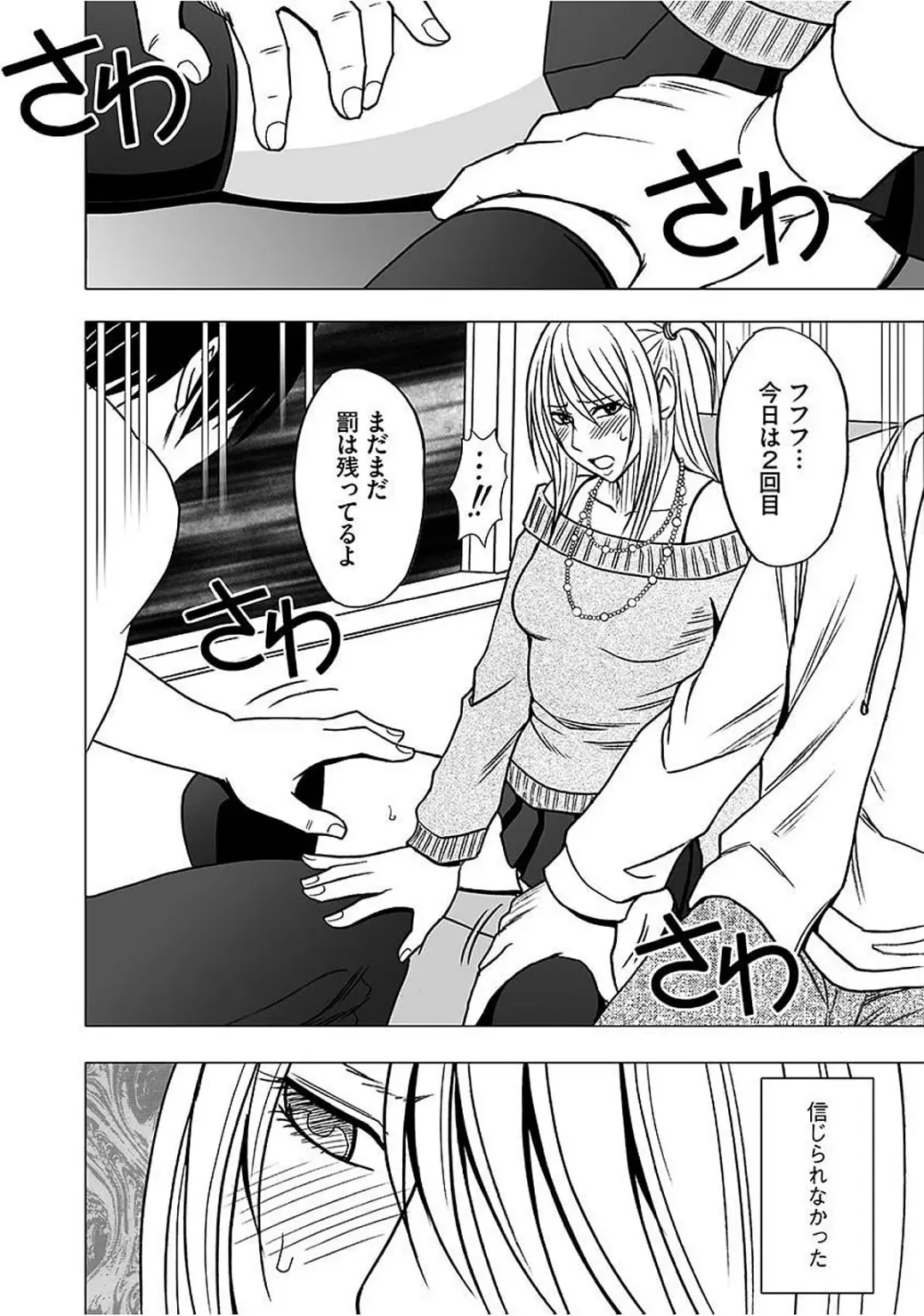 [Crimson] Virgin Train 2 ~Koakuma Seisai~ Fhentai - Page 30