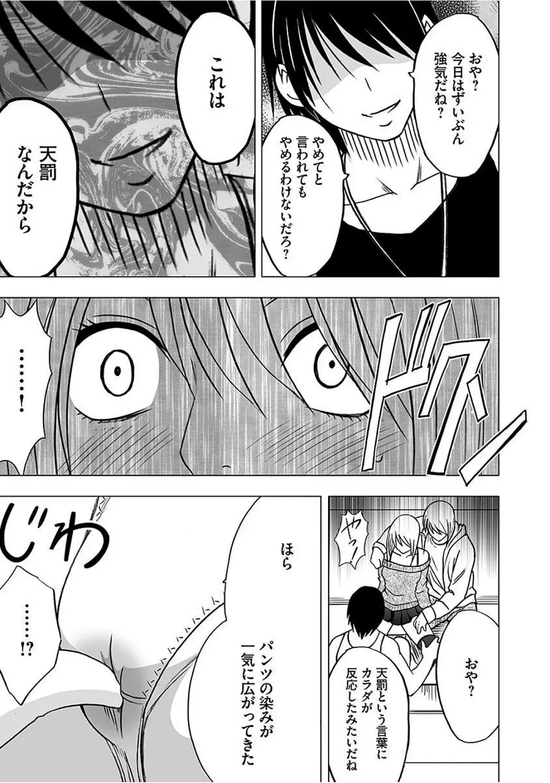 [Crimson] Virgin Train 2 ~Koakuma Seisai~ Fhentai - Page 33