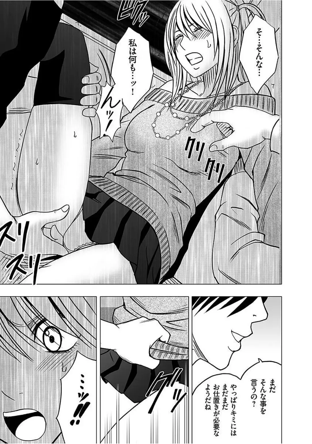 [Crimson] Virgin Train 2 ~Koakuma Seisai~ Fhentai - Page 37