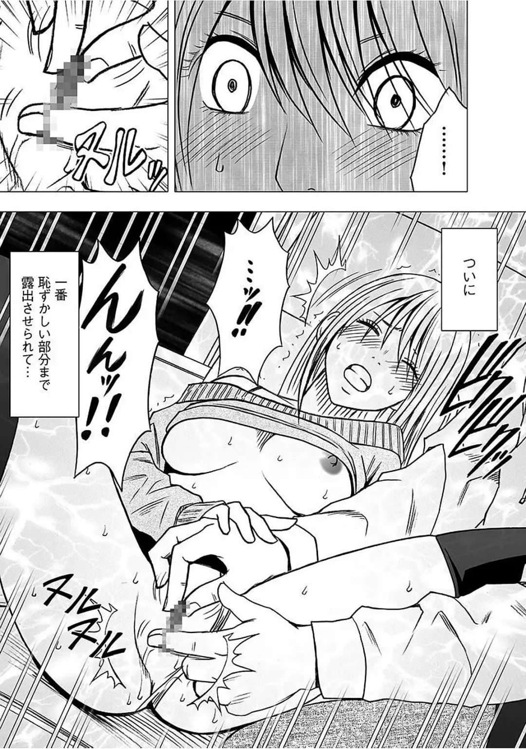 [Crimson] Virgin Train 2 ~Koakuma Seisai~ Fhentai - Page 41