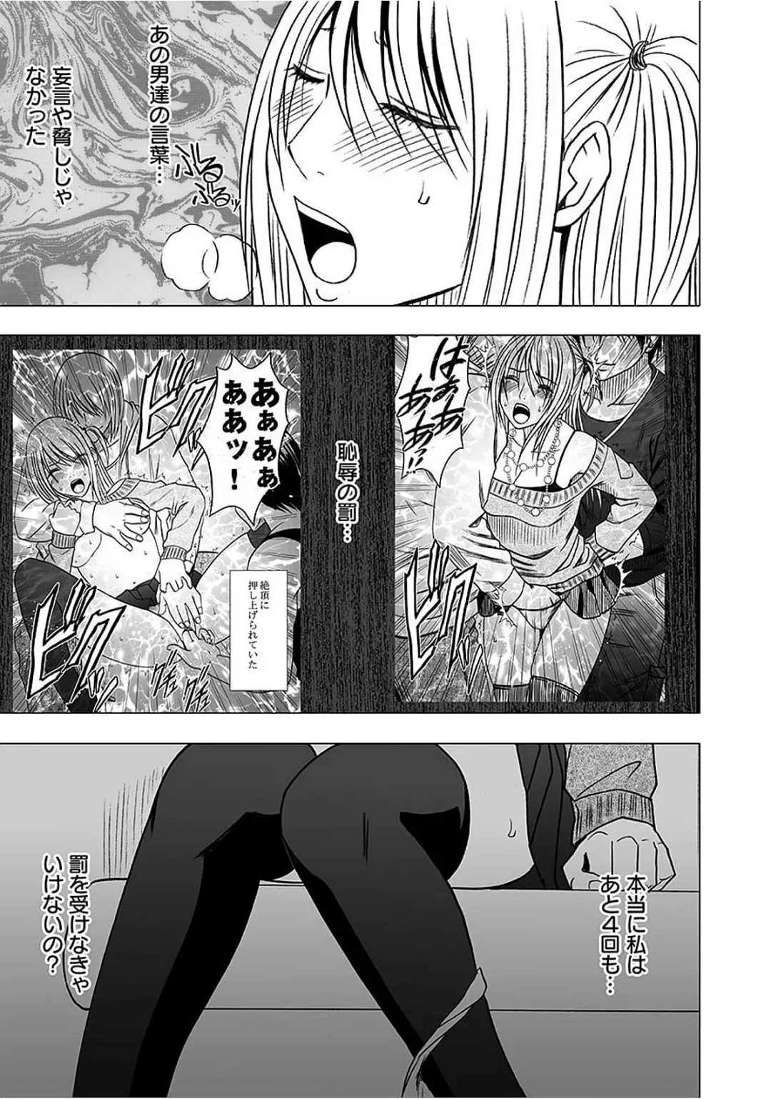 [Crimson] Virgin Train 2 ~Koakuma Seisai~ Fhentai - Page 47