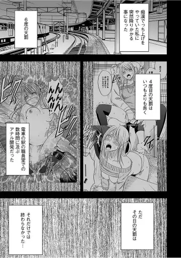 [Crimson] Virgin Train 2 ~Koakuma Seisai~ Fhentai - Page 100