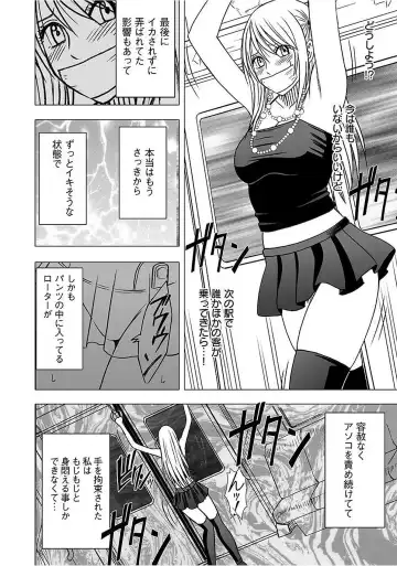 [Crimson] Virgin Train 2 ~Koakuma Seisai~ Fhentai - Page 117